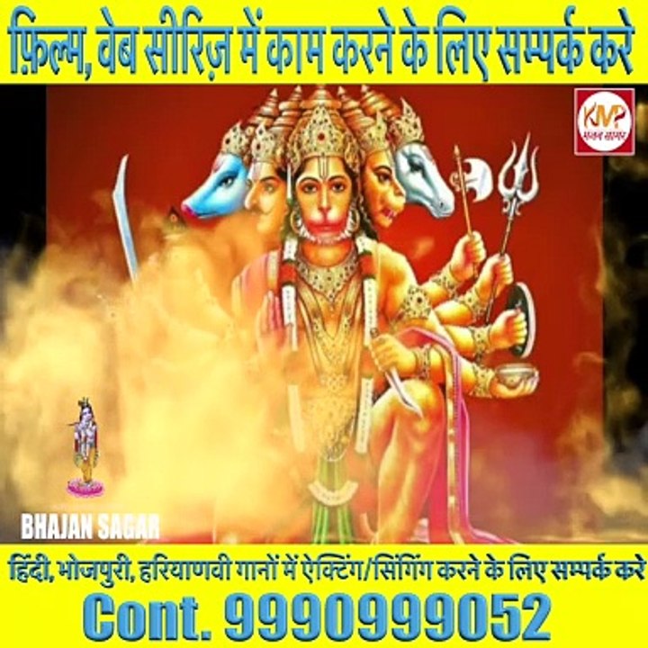 Hanuman ji's Facts 7