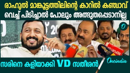 'വല്ല കൊള്ളാവുന്ന CPM നേതാക്കൾ ആരോപണം ഉന്നയിച്ചാൽ മറുപടി പറയാം'; സരിനെ കളിയാക്കി VD സതീശൻ