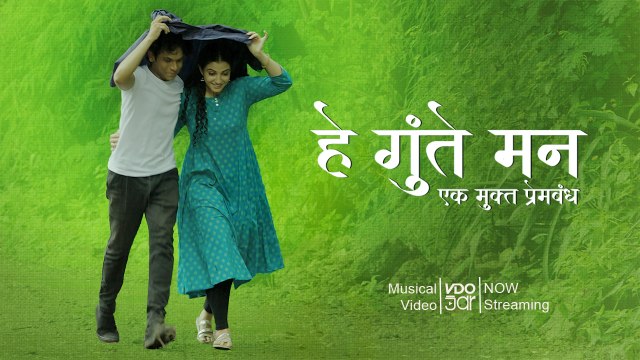 Hey Gunte Mann | Marathi Music Video | Savaniee Ravindrra