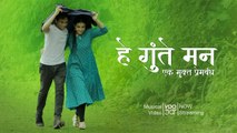 Hey Gunte Mann | Marathi Music Video | Savaniee Ravindrra