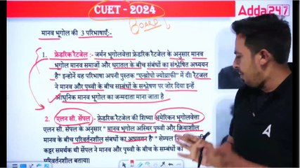 03--18 Sep geo मानव भूगोल Ĥकृ Ǔत और दायरा part-4 (Alpha 1)