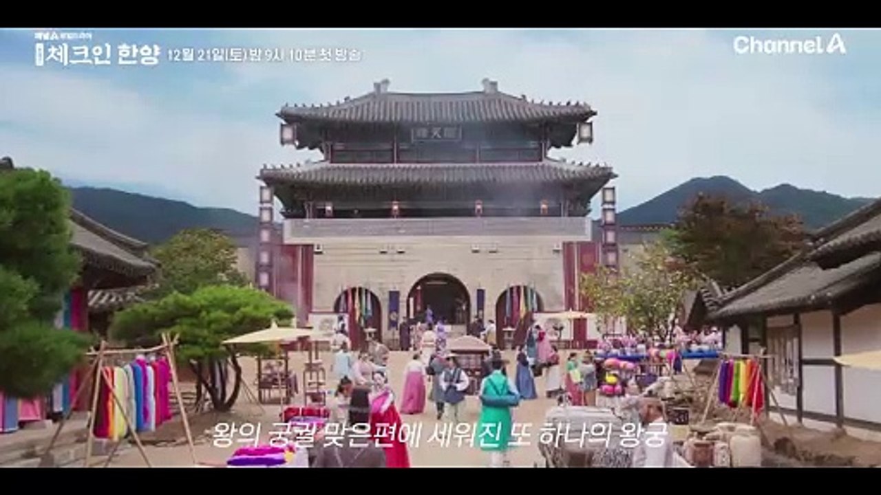 [2차 티저] '손님이 왕이오' 조선 청춘 '하오나' 4인방! 조선 최고의 여각 용천...