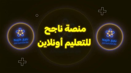 الدرس الرابع - قانون كيرشوف - ثانوية عامة مستر - اسلام درويش