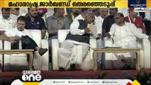 മഹാരാഷ്ട്ര ജാർഖണ്ഡ് തെരഞ്ഞെടുപ്പ് പ്രചാരണം അവസാനഘട്ടത്തിലേക്ക്