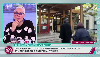 Λιάγκας για πατέρα Αντώνιο: Μου έρχεται να βάλω τα κλάματα, αισθάνομαι προσωπικά ηττημένος...