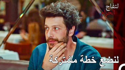 عثر جانير على حليف له ضد يلدز - التفاح الحرام الحلقة ال 18