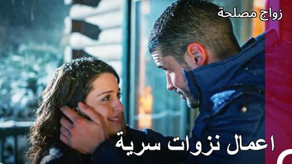 لم يستطع جان اكمال حياته دون عائشة غول -  زواج مصلحة