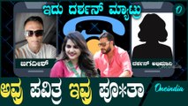   ವಕೀಲ್ ಸಾಬ್ ಜೊತೆ ಮಾತಾಡಿದ ಆಡಿಯೋ Viral    Lawyer Jagadhish | Darshan