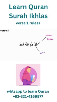 Learn Quran surah ikhlas #arabic #quran #tarteel #tajweed