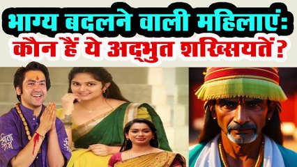 "जाने कैसे एक महिला ने अपने भाग्य को खुद बदल डाला!"