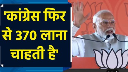 Chhatrapati Sambhaji Nagar पहुंचे PM Modi ने Congress पर किया तीखा वार