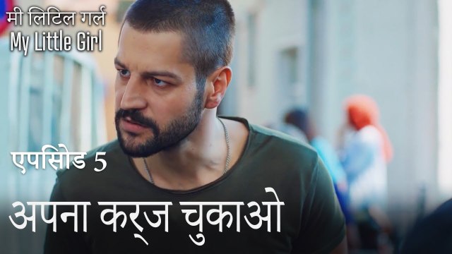 5. एपिसोड सीन - अपना कर्ज चुकाओ
