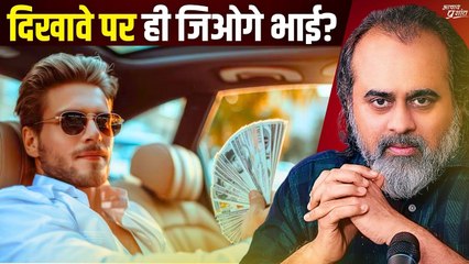 दिखावे पर ही जिओगे भाई? || आचार्य प्रशांत, वेदांत महोत्सव (2022)