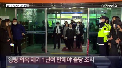 뒤늦은 ‘의원직 상실형’…윤미향, 임기 다 채웠다