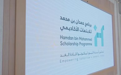 الأسئلة المتكررة حول برنامج حمدان بن محمد للابتعاث الأكاديمي