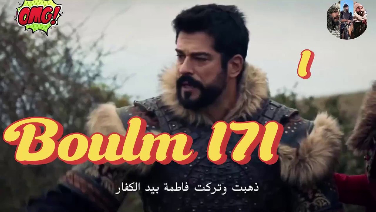 مسلسل المؤسس عثمان | الحلقة {171} إعلان رسمي (1) مترجمة للعربية
