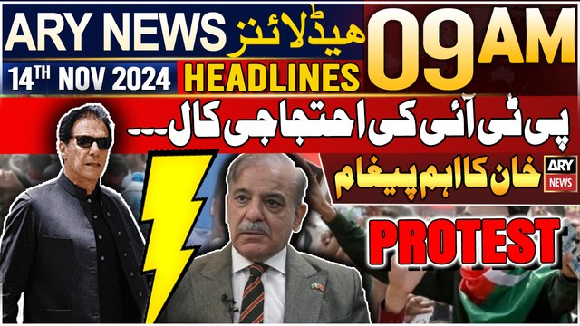 ARY News 9 AM Headlines | 14th Nov 2024 | PTI protest call | Prime Time Headlines