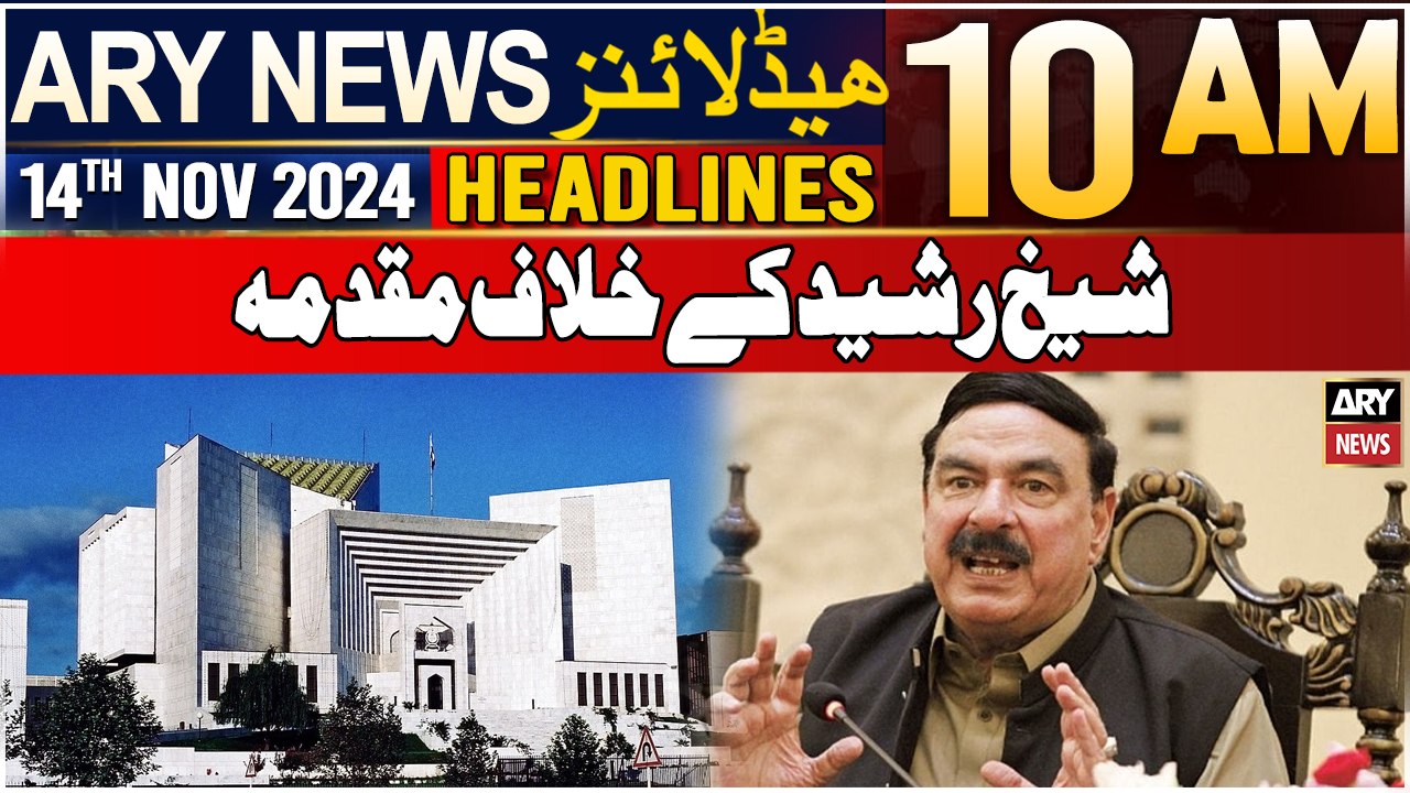 ARY News 10 AM Headlines | 14th Nov 2024 | Case against Sheikh Rasheed