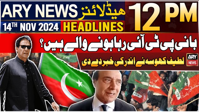 ARY News 12 PM Headlines | 14th Nov 2024 | Latif Khosa breaks inside news | Prime Time Headlines