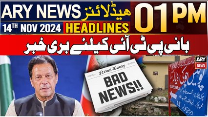 ARY News 1 PM Headlines | 14th Nov 2024 | Bad news for PTI Chief