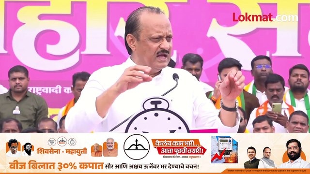 नाशिकच्या सभेत अजितदादांनी सांगितली महिलांची ताकद.. केलं मोठं कौतुक