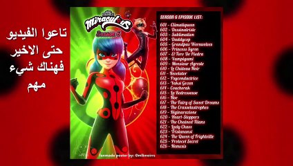 قائمة حلقات ميراكيلوس الموسم 6