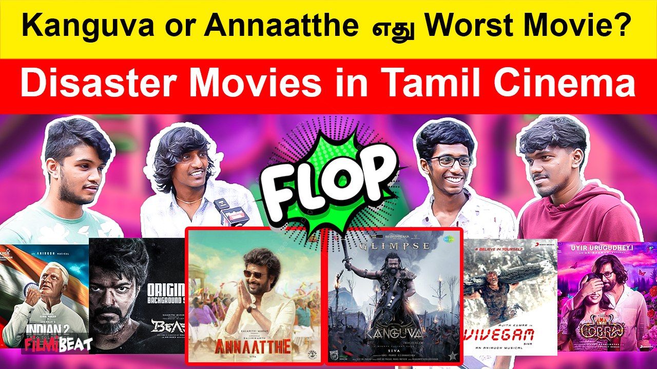 “அண்ணாத்த  படம் தான் மொக்கை” | Disaster Movies This or That | Tamil Cinema | FilmiBeat Tamil