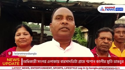 শ্মশান কালী মন্দিরে হামলা! মূর্তি ভাঙচুরে চাঞ্চল্য বারসাদভিটায়, দেখু