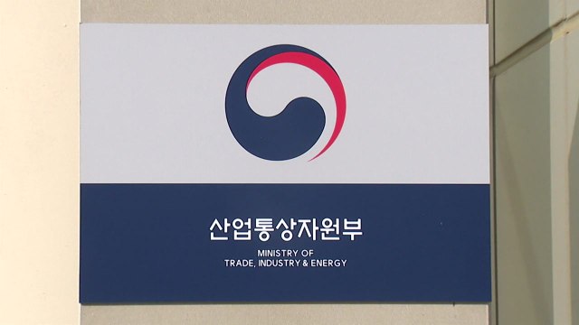정부 미 전기차 보조금 폐지, 확정되지 않은 사안 / YTN