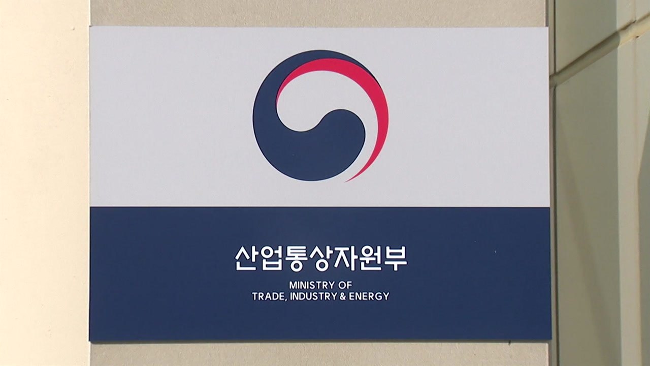 정부 "미 전기차 보조금 폐지, 확정되지 않은 사안" / YTN