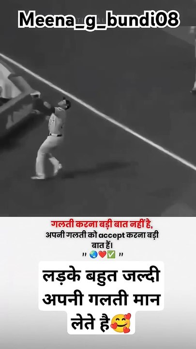 इतने बड़े क्रिकेटर होकर भी गलती मान ली😱 #bollywood #hindisong #tredingshorts #youtubeshorts #like