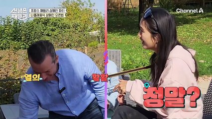 샹파뉴에서 나폴레옹 시절 칼로 샴페인 따는 근본 프랑스 남편! 프랑스인도 보기 드문 장면★