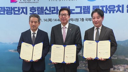 [부산] 기장 오시리아관광단지에 5성급 호텔 유치 / YTN