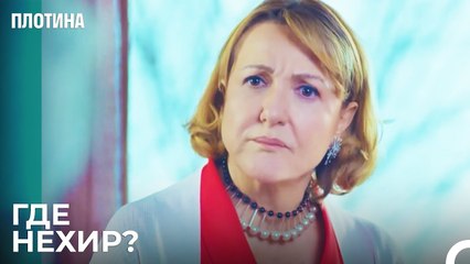 Зеррин Вот-Вот Сойдет с Ума! - Плотина 6 Cерия