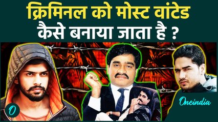 Arshdeep Dalla: भारत में अपराधी को Most Wanted कैसे घोषित किया जाता है | वनइंडिया हिन्दी