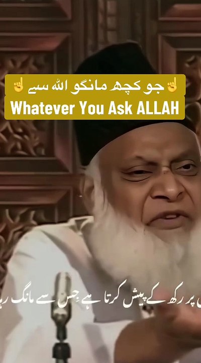 Whatever You Ask ALLAH ☝️☝️☝️