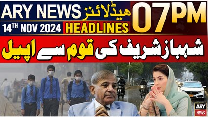 ARY News 7 PM Headlines | 14th Nov 2024 | PM Shahbaz Sharif's appeal to the nation