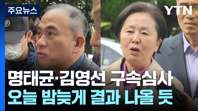 윤상현 대통령 공천개입, 허황 소설 ...이준석 시장 공천도 요구 / YTN