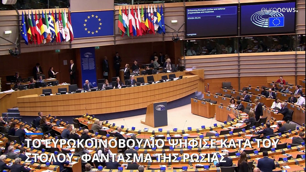 Το Ευρωπαϊκό Κοινοβούλιο ζητά να ληφθούν μέτρα κατά του "στόλου-φάντασμα" της Ρωσίας