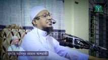 ফজরের ওয়াক্তে কেনো আল্লাহ আ জা ব আসে | মুফতি আনিসুর রহমান আশরাফী | mufti anisur rahman ashrafi