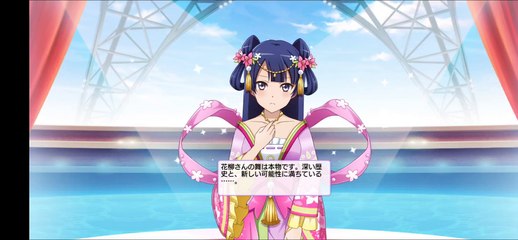 【スタリラ】 ホーム画面 メッセージ集 巴珠緒01