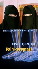 SKIN AS A PAIN RECEPTOR: Nociceptors in Quran  STUDY THE INTERPRETATION OF SURAT AN-NISA' VERSE 56 WITH THE SCIENCE APPROACH Qur'an and Science Facts | Modern Science and Qur'an   #quran #viral #instagram #islamic #india #reels  #likes #shorts #allah #gir