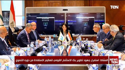 TeN | نشرة أخبار الخامسة مساءًا - الخميس 14- نوفمبر 2024