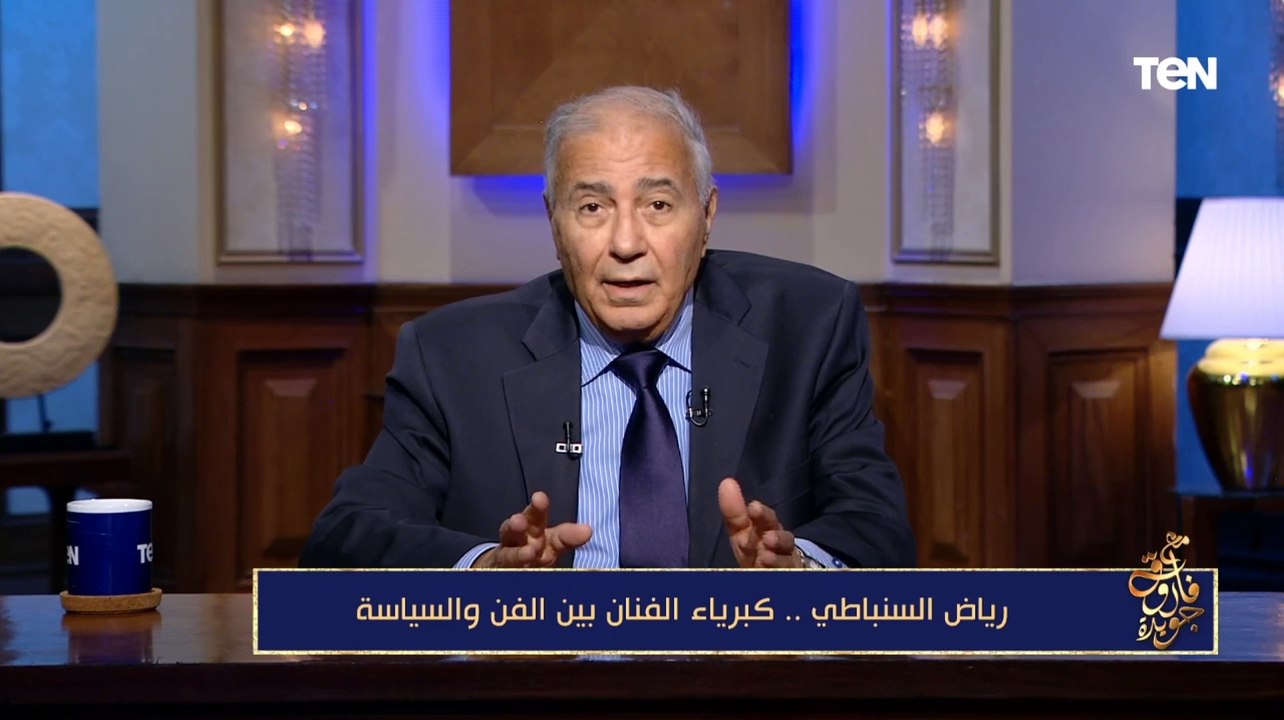 فاروق جويدة يحكي عن أول لقاء لرياض السنباطي مع أم كلثوم خلال طفولتهم
