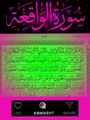 Surah Al Waqiah { سورة الواقعة }  |