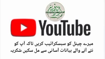 Bayan! Insani Zindagi Ka Maqsaq Hissa Awal Mufti Muhammad Taqi Usmani Sahab I love Islamic