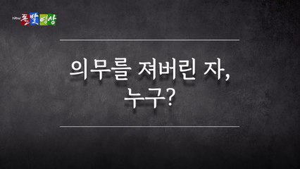 [돌발영상] 이진숙 잡으러 갔다가 한소리 듣게 된 정청래 / YTN