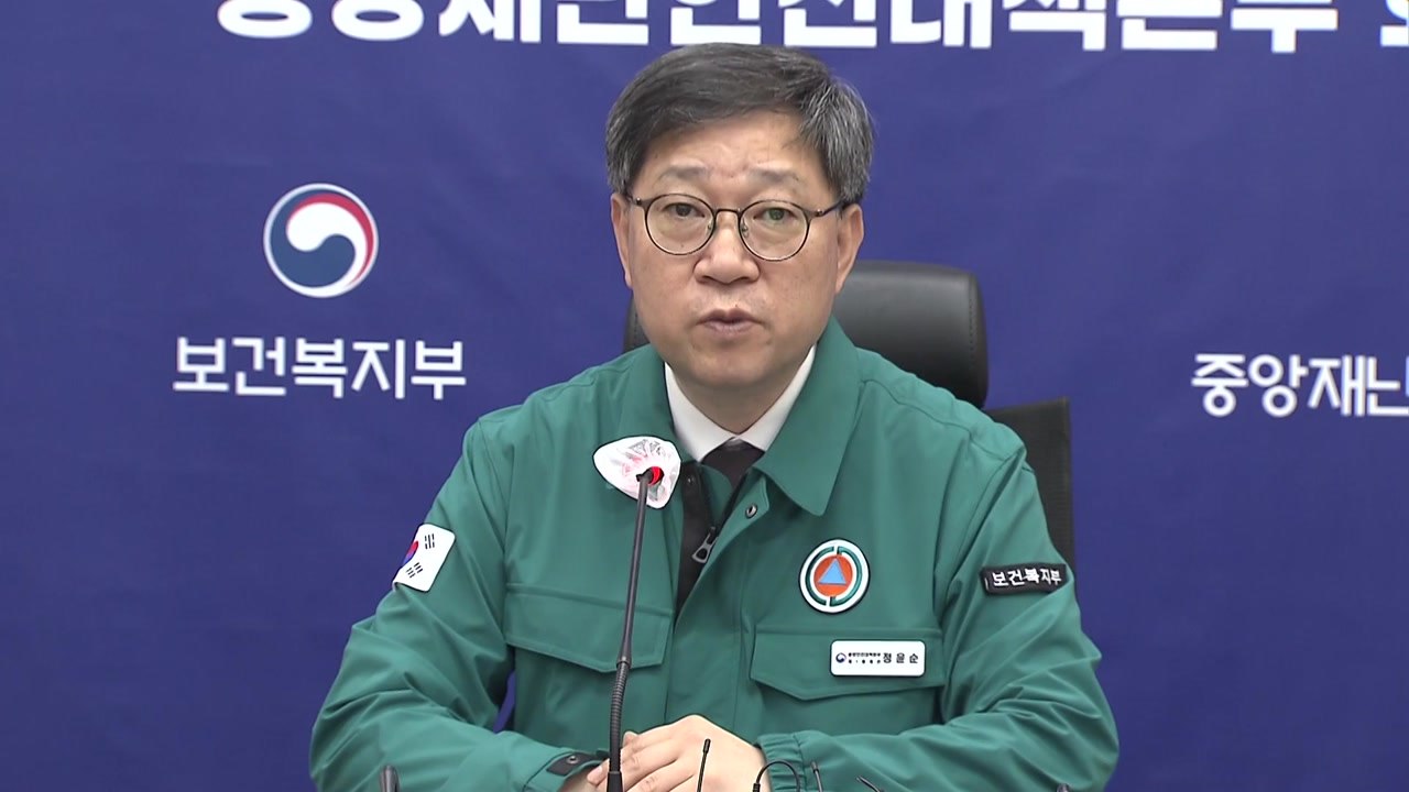 "여야의정 협의체 의료계 제안, 진정성 있게 검토" / YTN
