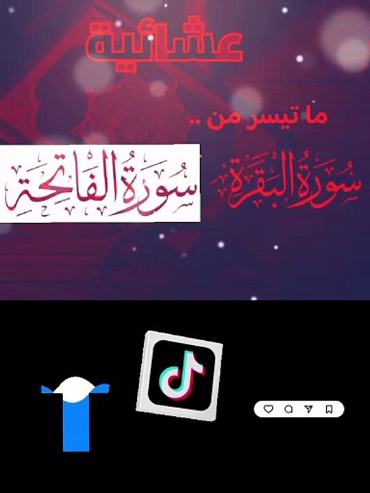 Tilawat Of Surah Al-Baqrah  #surat #surahalfatihah #fyp
