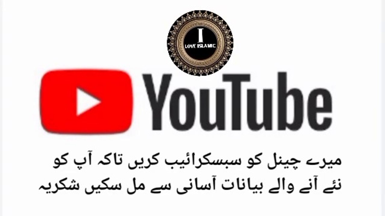 Bayan! Tafseer Surah An Nisa Ayat 83 Mufti Hassan Ahmed Sahab I love Islamic